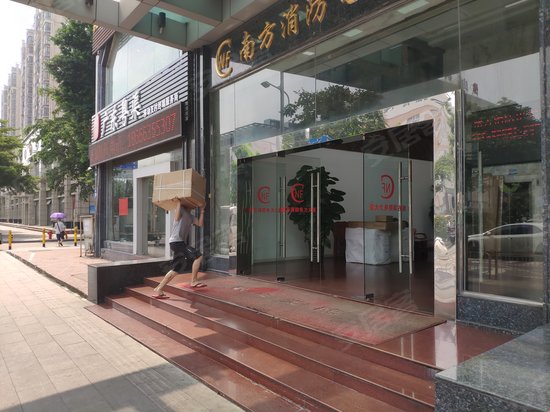 南方消防电力大厦