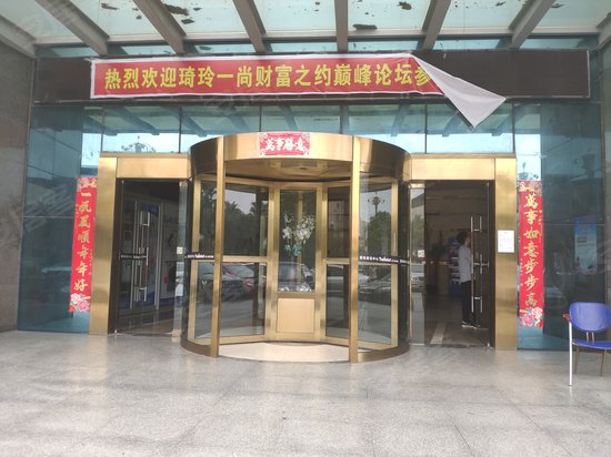 华南集团国际财讯中心 