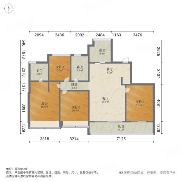 绿城锦玉园4室2厅2卫133.27㎡南北339万