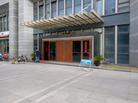 复旦软件园高新技术产业基地二期 