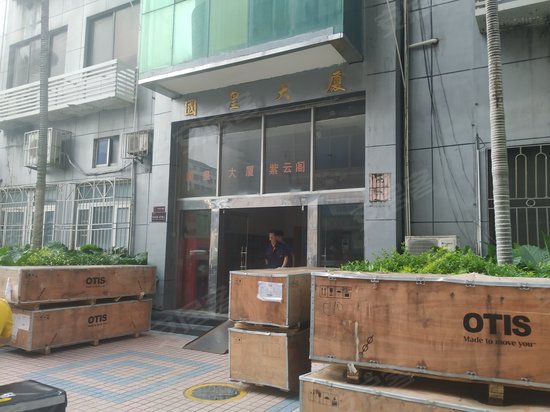 国皇大厦(办公)