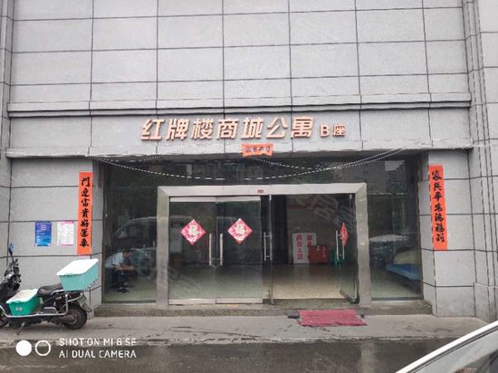 红牌楼商业城公寓