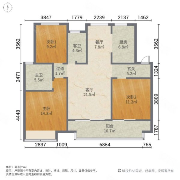 中海凤凰璟园(二期)3室2厅2卫114.6㎡南北260万