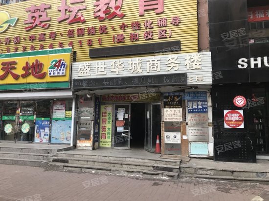 盛世华城商务楼