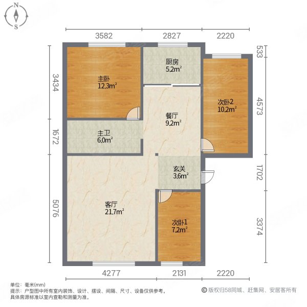 金色家园3室2厅1卫94㎡南北46.8万