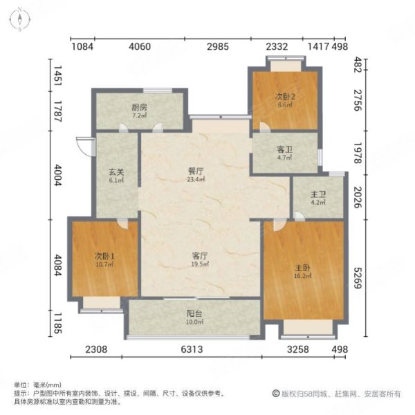 海门沁园3室2厅2卫130㎡南北269万