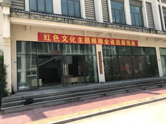 闽侯根雕产业创意园 