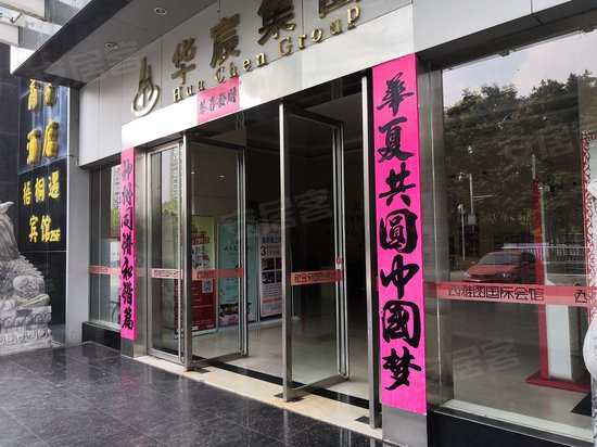 西雅图国际会馆