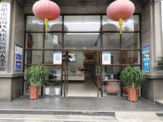 安徽白马电子商务产业园