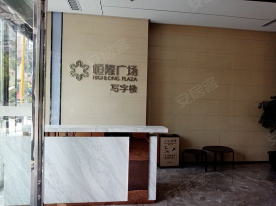 萧山恒隆广场(办公) 