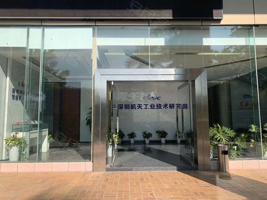 航天微电机大厦 