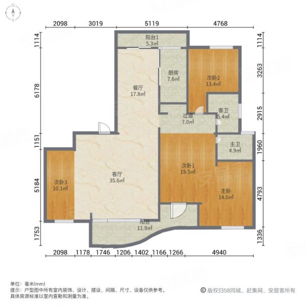 金宸国际花园 精装四房双卫   位置,中间楼层,价格可谈!