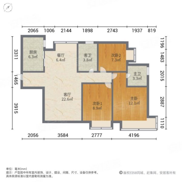 天钻精美三房 横厅 五星物业 拎包入住,松湖碧桂园天钻(一期)二手房