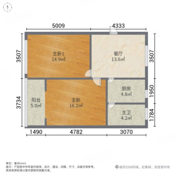 海高一村(西区)2室1厅1卫66㎡南北189万