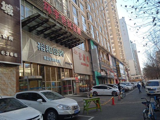 环宇世纪星城(商住楼)