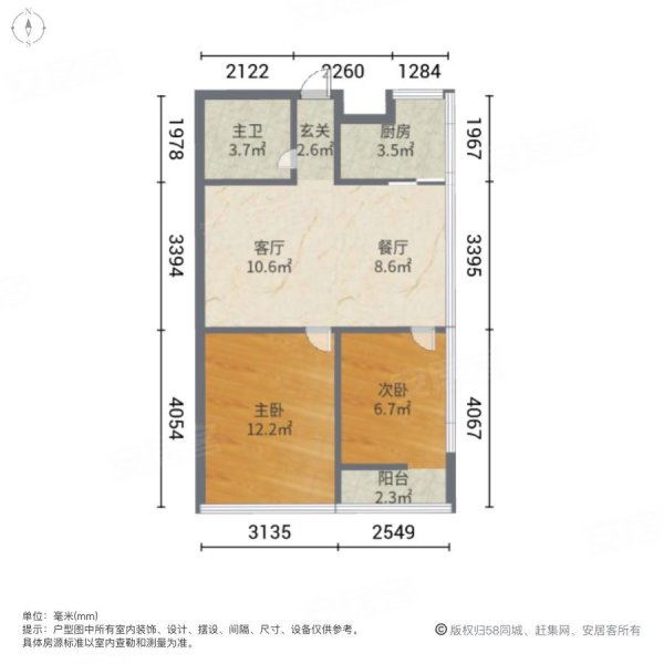 嘉华富嘉天下2室2厅1卫50㎡南北36万