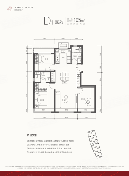 北京建工·嘉境里3室2厅2卫105㎡南北452万