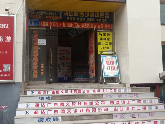 五环商务中心(商住楼) 