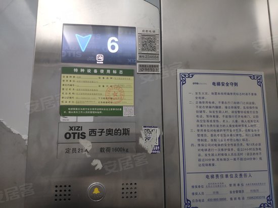 成都智能信息产业园 