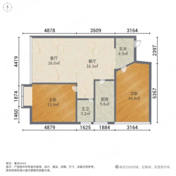 新天名城2室2厅1卫78.36㎡南北45万