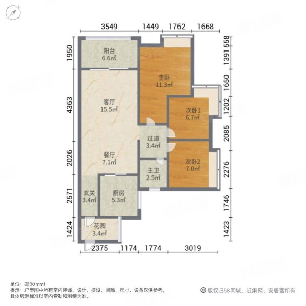 万科金域松湖一期3室2厅1卫91.73㎡东南266万