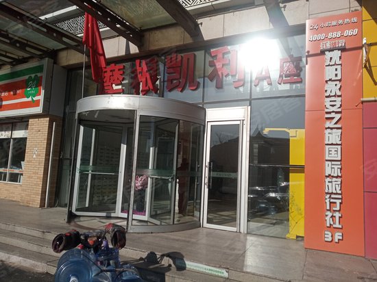 摩根凯利写字楼