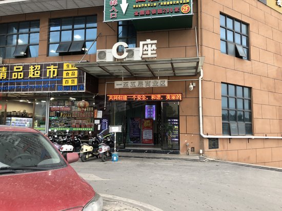 西明商业广场(办公)