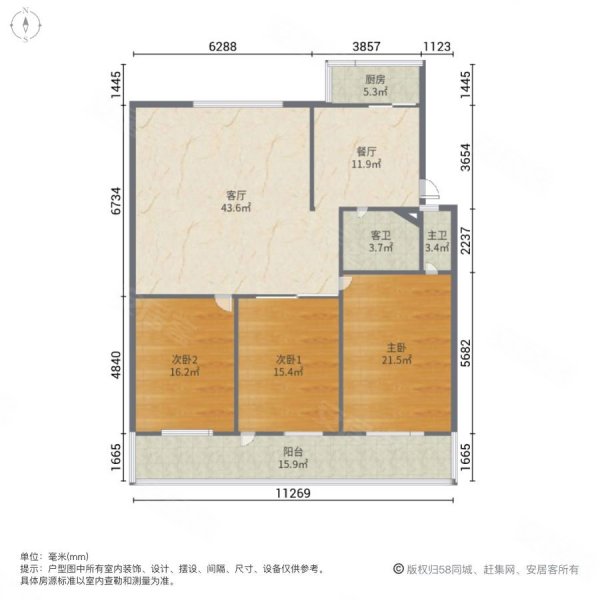 新华体育公寓3室2厅2卫128㎡南166万