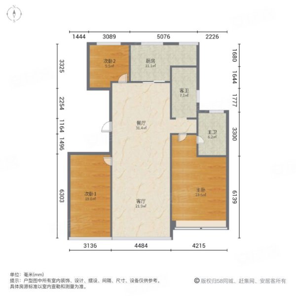 华诚悦府3室2厅2卫135.06㎡南北89.8万