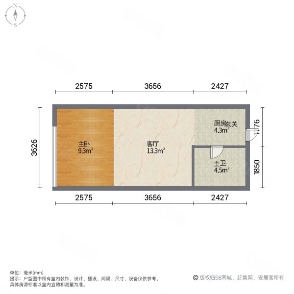 上古天地1室1厅1卫41.45㎡南北26.8万