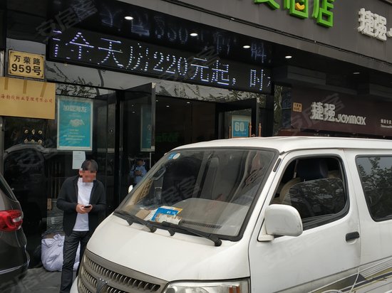 悦舜959创意生活广场 