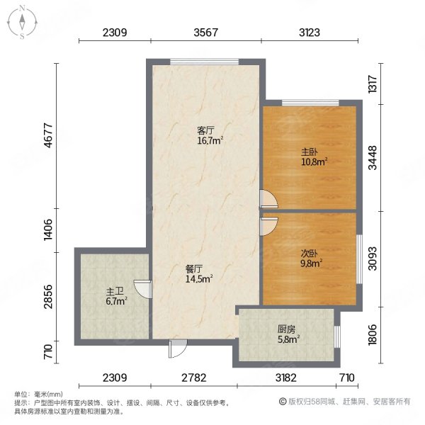 郡原小石城(六七期)2室2厅1卫73.4㎡东南58.3万