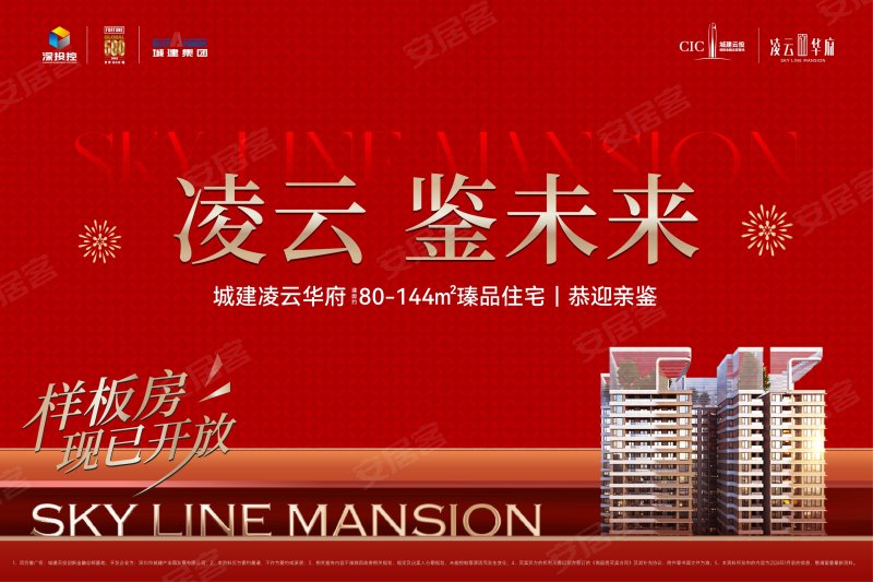 凌云华府2室2厅80㎡482万二手房图片