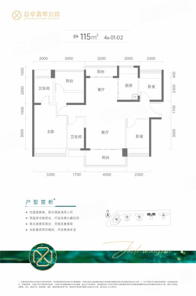 总章翡翠公馆3室2厅2卫115㎡南905万