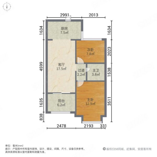 和泓假日阳光2室1厅1卫62㎡南105万