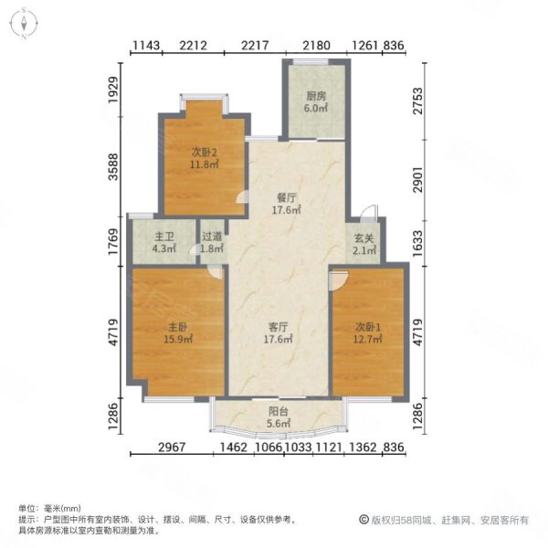 四季新城 经典户型 南北通透 满五 看房随时