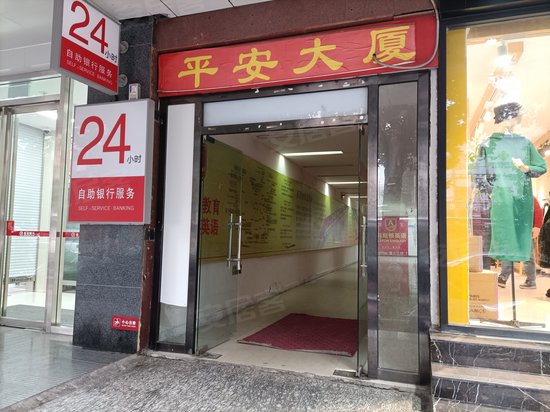 平安大厦(庐阳) 