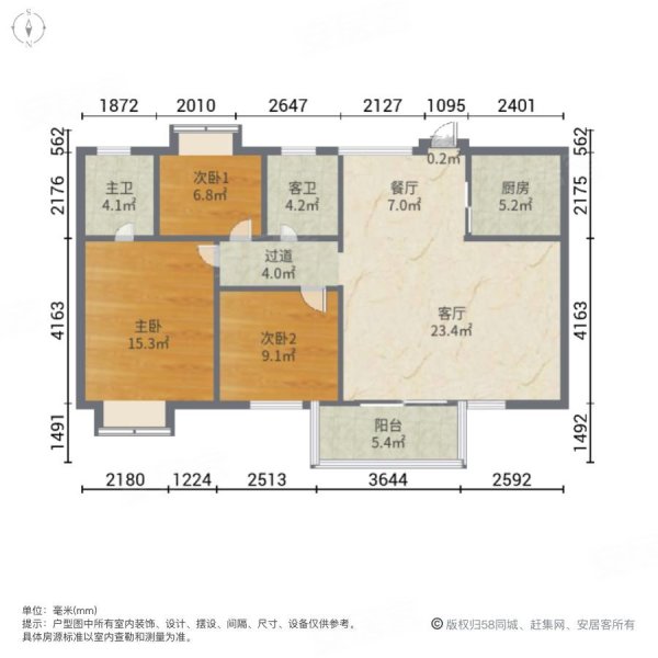 花香十二院3室2厅2卫96.23㎡南北142万