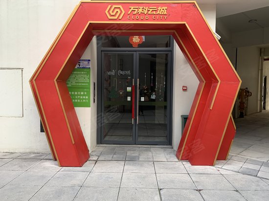 万科云城
