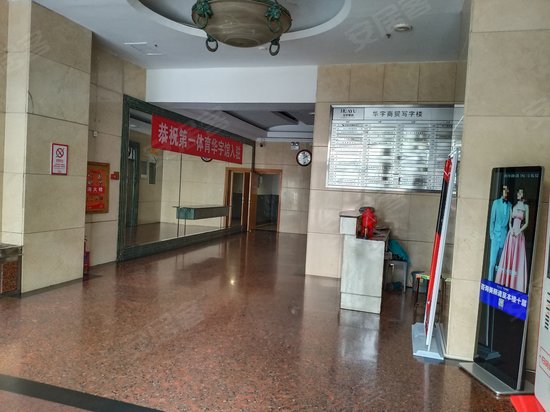 华宇商贸写字楼 