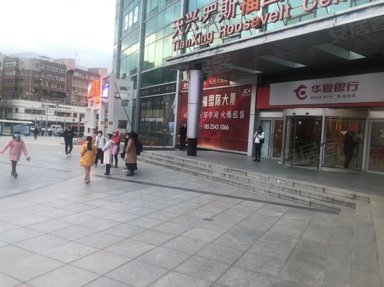 天兴罗斯福国际大厦 