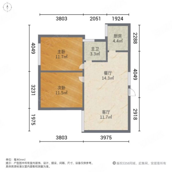 低於市場價房東急售觀山名築毛坯大兩房看房方便急售房