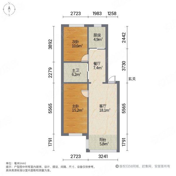 河畔辛城2室2厅1卫90㎡南北48.8万