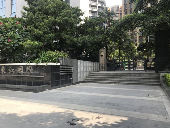 东江国际(商住楼) 