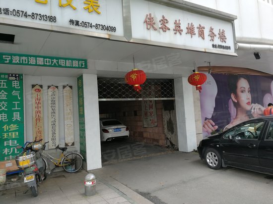 侠客英雄馆商务楼 