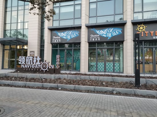 旭辉领航社(办公) 