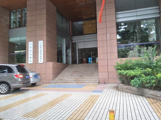广东省文化厅大厦 