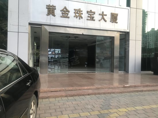 黄金珠宝大厦 