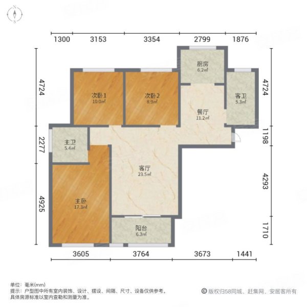 空港新城(一期)3室2厅2卫118.25㎡南北74万