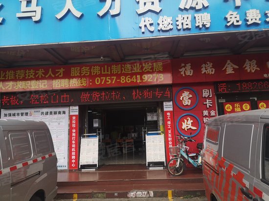 万之马人力资源大厦 